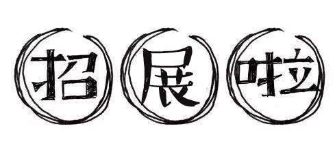 終極展位等你PICK, 【塑交會(huì)】誠(chéng)邀行業(yè)大佬10月C位出道！227