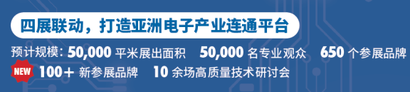 NEPCON預登記倒計時不足20天，五大亮點提前曝光！334