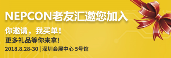NEPCON預登記倒計時不足20天，五大亮點提前曝光！2121