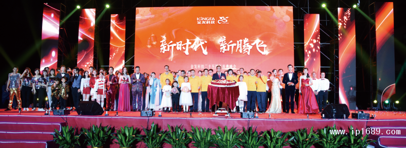 金發(fā)科技董事長袁志敏、總經(jīng)理李南京等公司高管出席晚會(huì)，與公司全體員工同慶華誕，共賀騰飛。