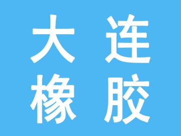 百年國企，橡塑機(jī)械行業(yè)標(biāo)桿