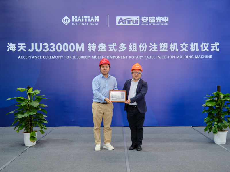JU33000M轉(zhuǎn)盤(pán)式多組份注塑機(jī)交付儀式順利舉行