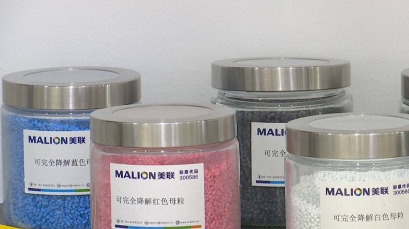 該項目將能生產(chǎn)出更多種類、更高品質(zhì)的色母粒