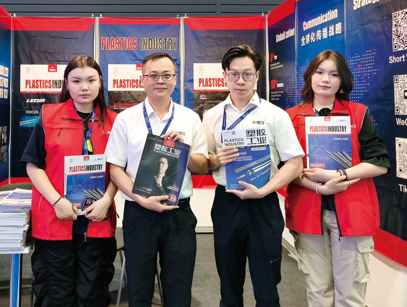 《塑膠工業(yè)》將國內(nèi)優(yōu)質塑企資源和創(chuàng)新故事帶到哈薩克斯坦-拷貝