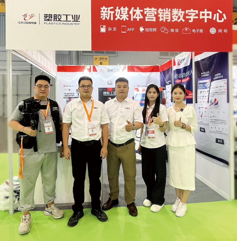 作為行業(yè)內(nèi)最具活力和影響力的媒體平臺,《塑膠工業(yè)》特于4212展位設展-拷貝